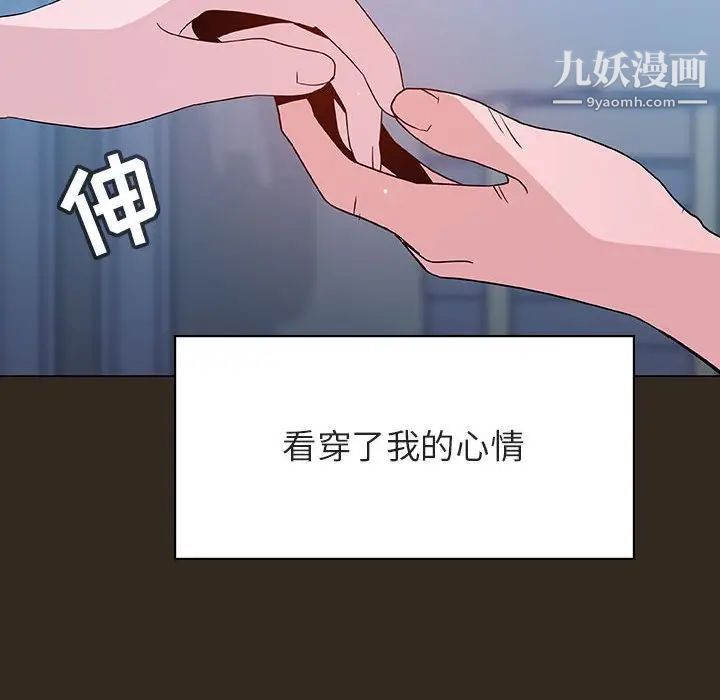 与上司的密约第55话