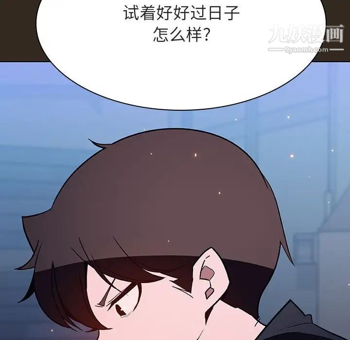 与上司的密约第55话