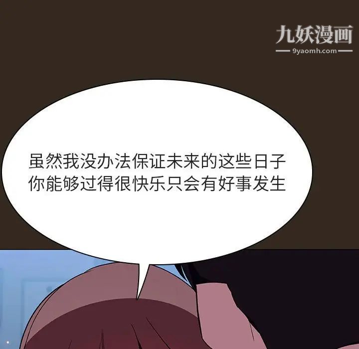 与上司的密约第55话