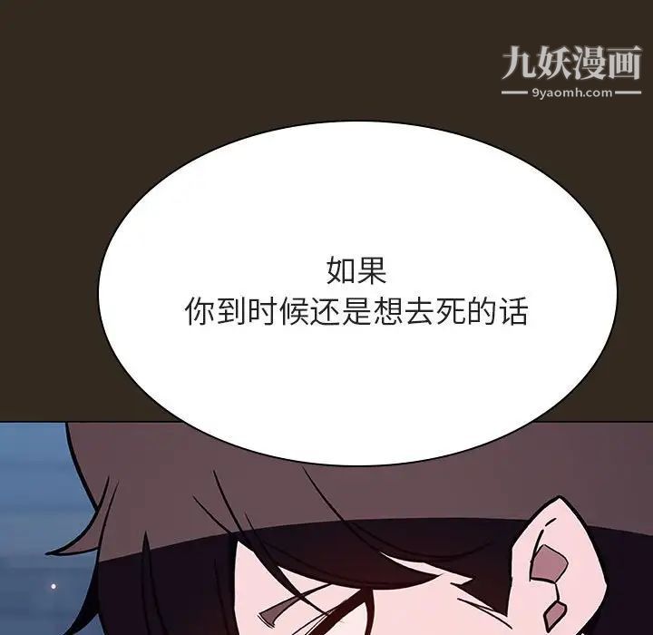 与上司的密约第55话