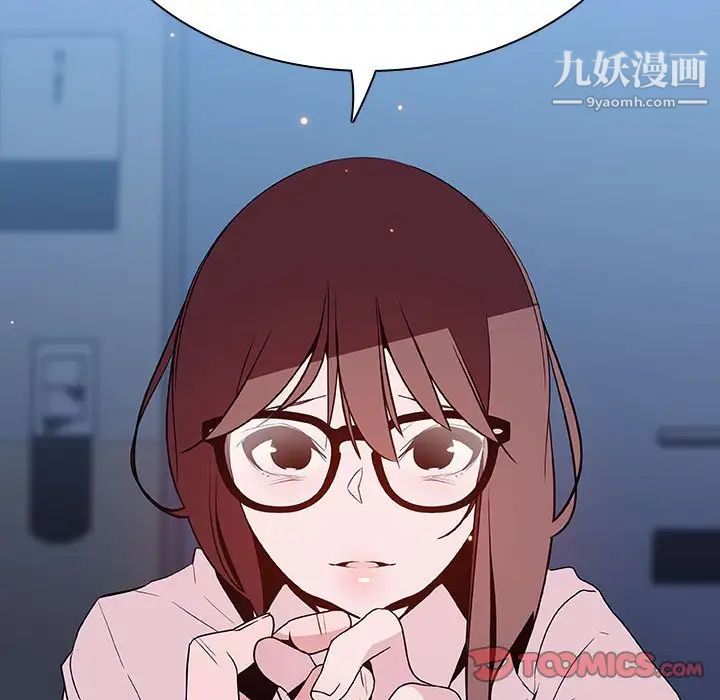 与上司的密约第55话