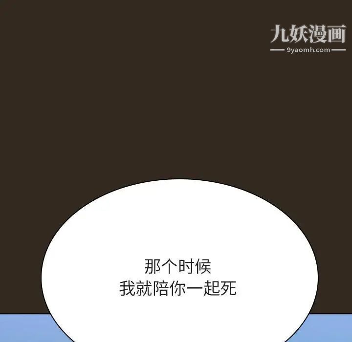 与上司的密约第55话