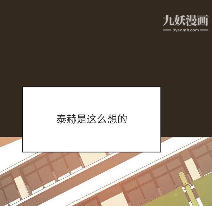 与上司的密约第55话