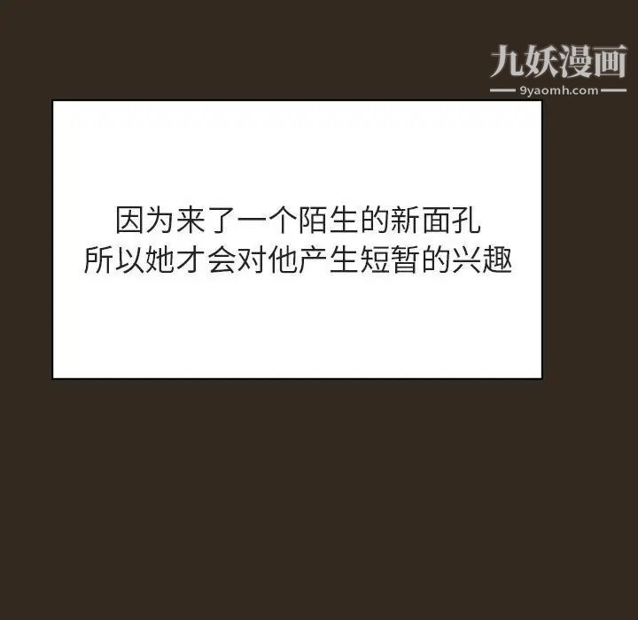 与上司的密约第55话