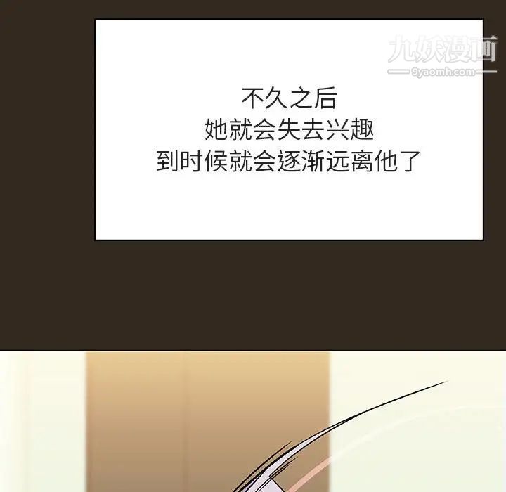 与上司的密约第55话