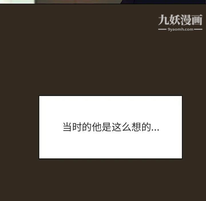 与上司的密约第55话