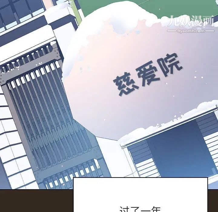 与上司的密约第55话