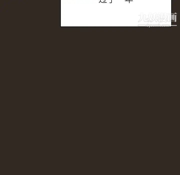 与上司的密约第55话