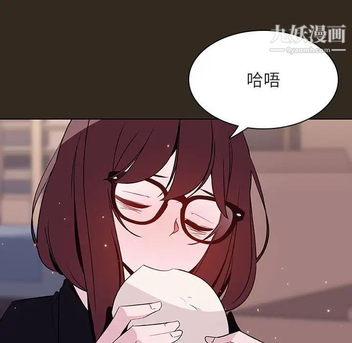 与上司的密约第55话
