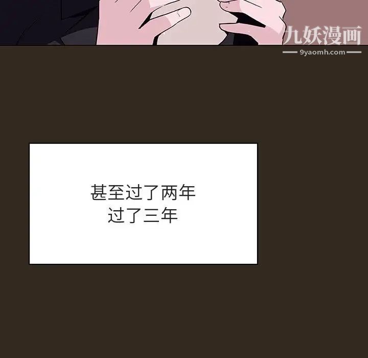 与上司的密约第55话
