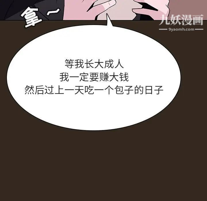 与上司的密约第55话