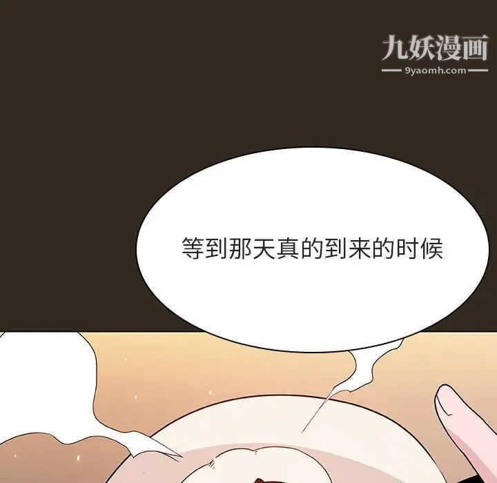 与上司的密约第55话