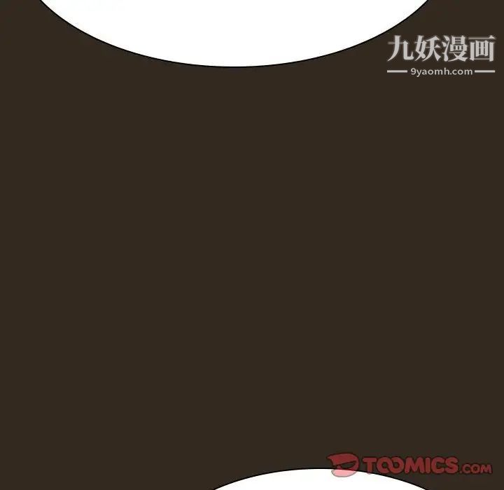 与上司的密约第55话