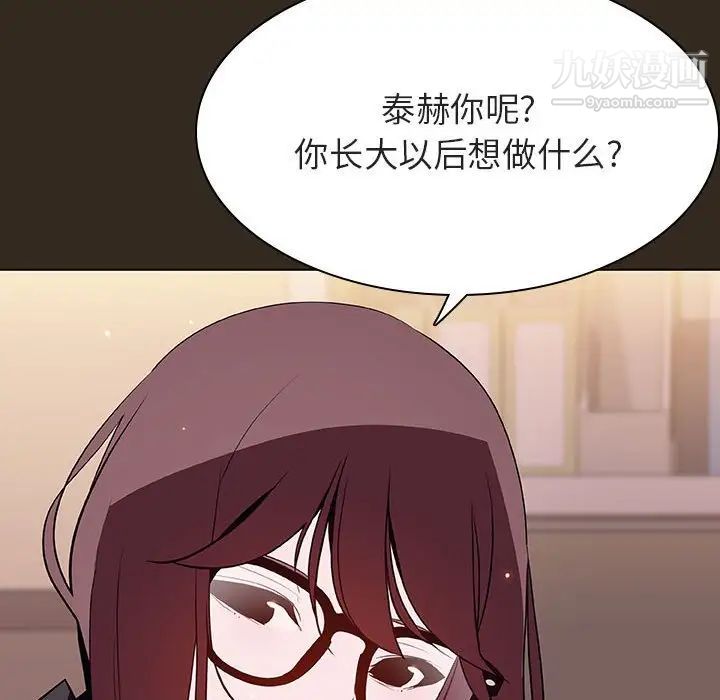 与上司的密约第55话