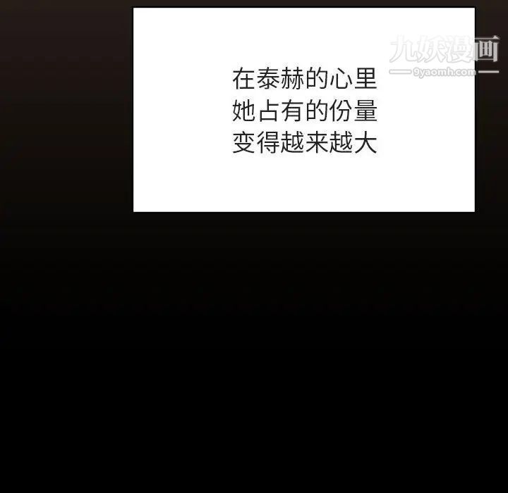 与上司的密约第55话