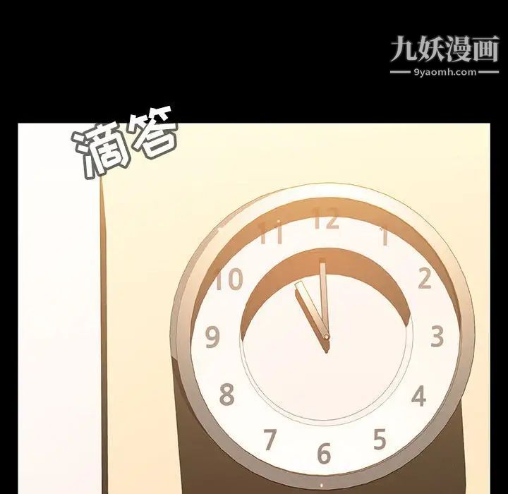 与上司的密约第55话