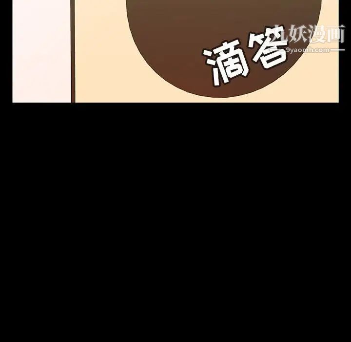 与上司的密约第55话