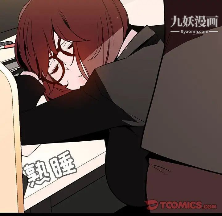 与上司的密约第55话