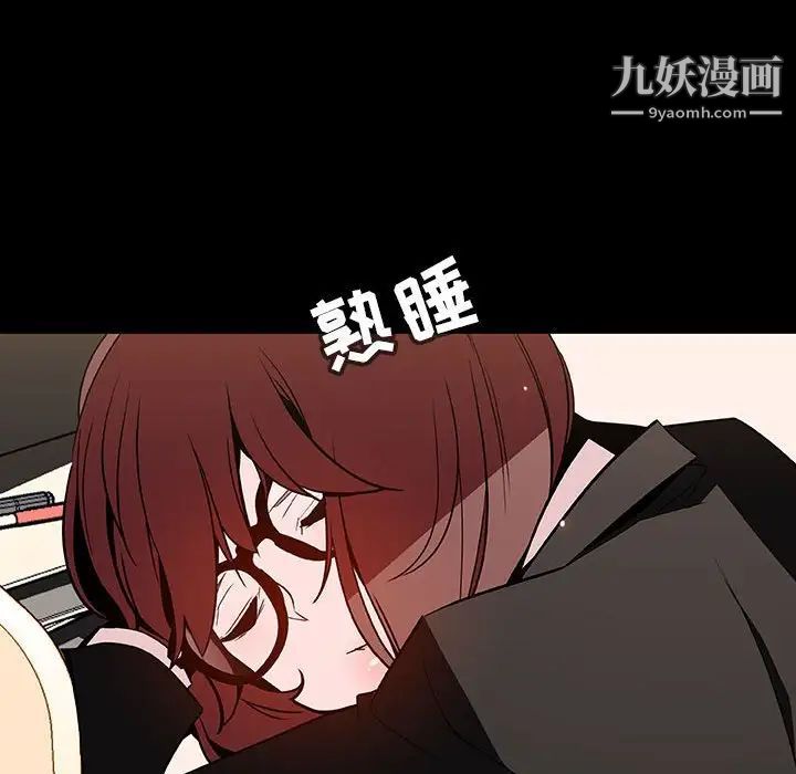 与上司的密约第55话