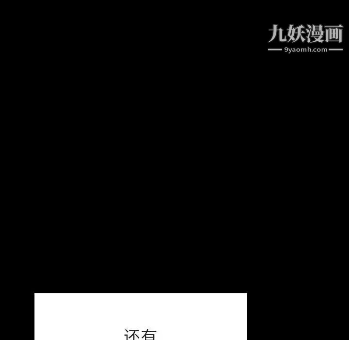 与上司的密约第55话