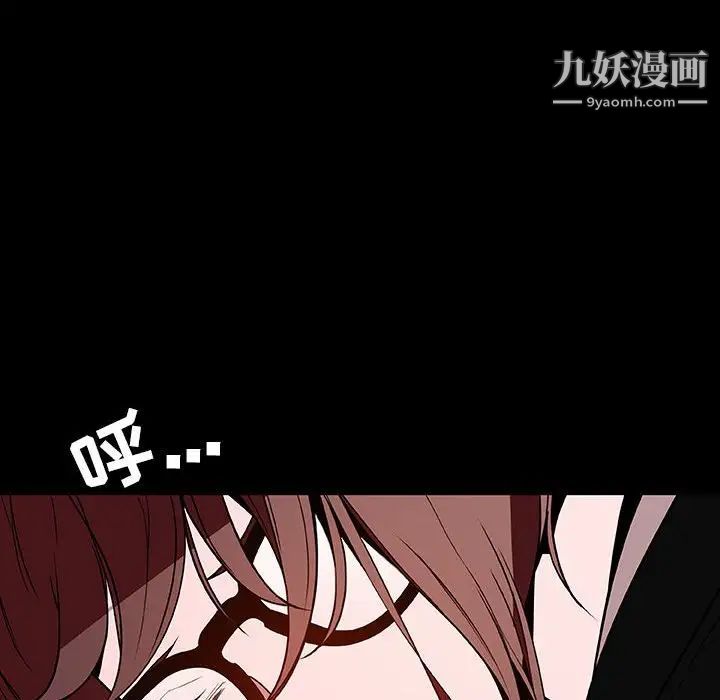 与上司的密约第55话