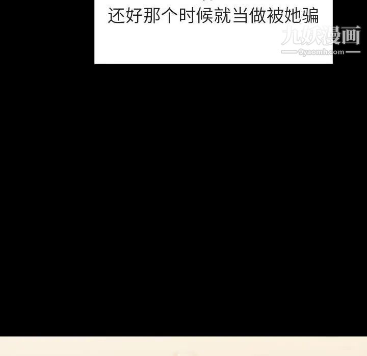 与上司的密约第55话