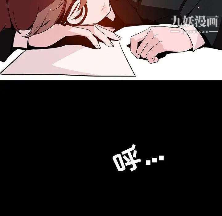 与上司的密约第55话