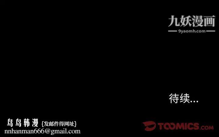 与上司的密约第55话