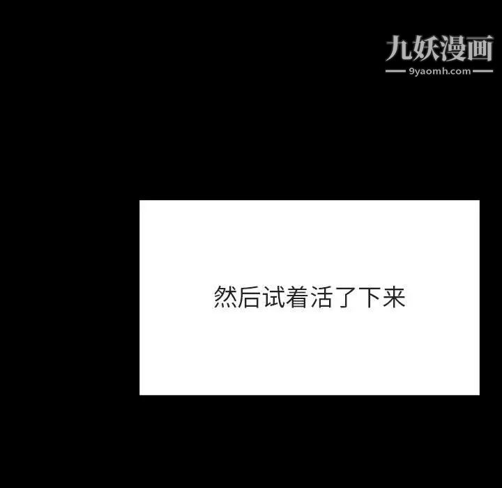 与上司的密约第55话