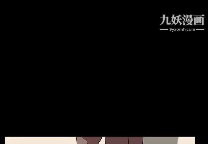 与上司的密约第56话