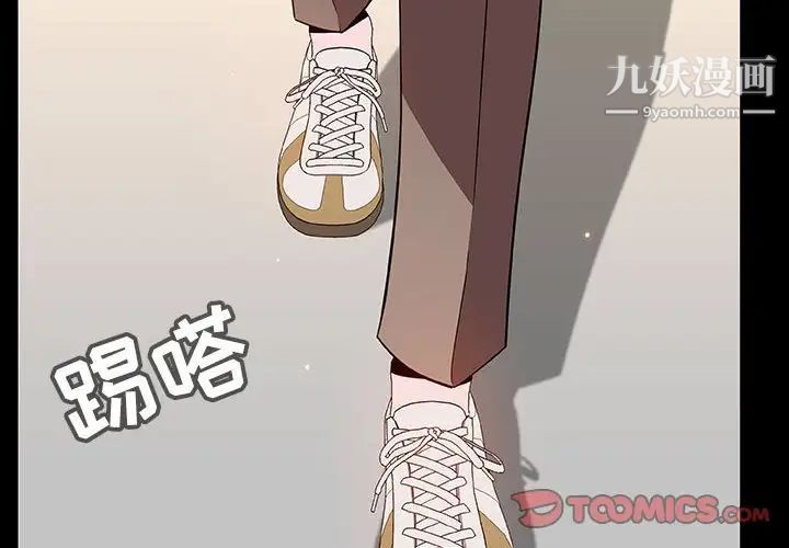 与上司的密约第56话