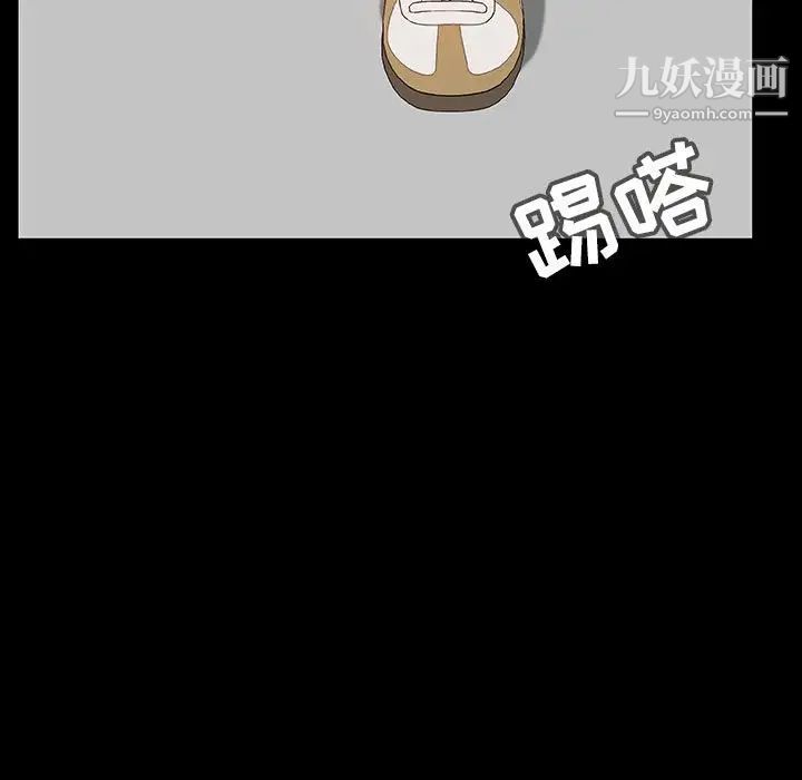 与上司的密约第56话