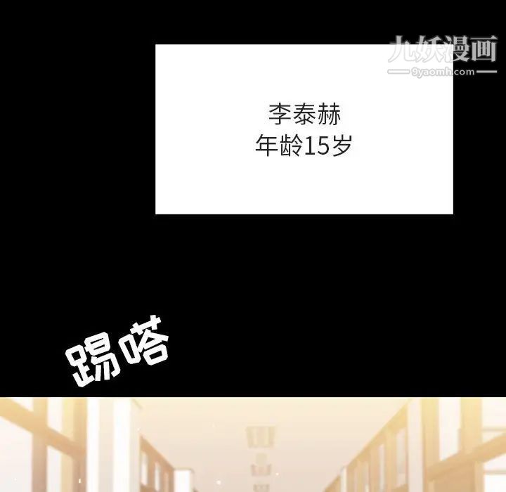 与上司的密约第56话