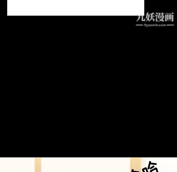 与上司的密约第56话