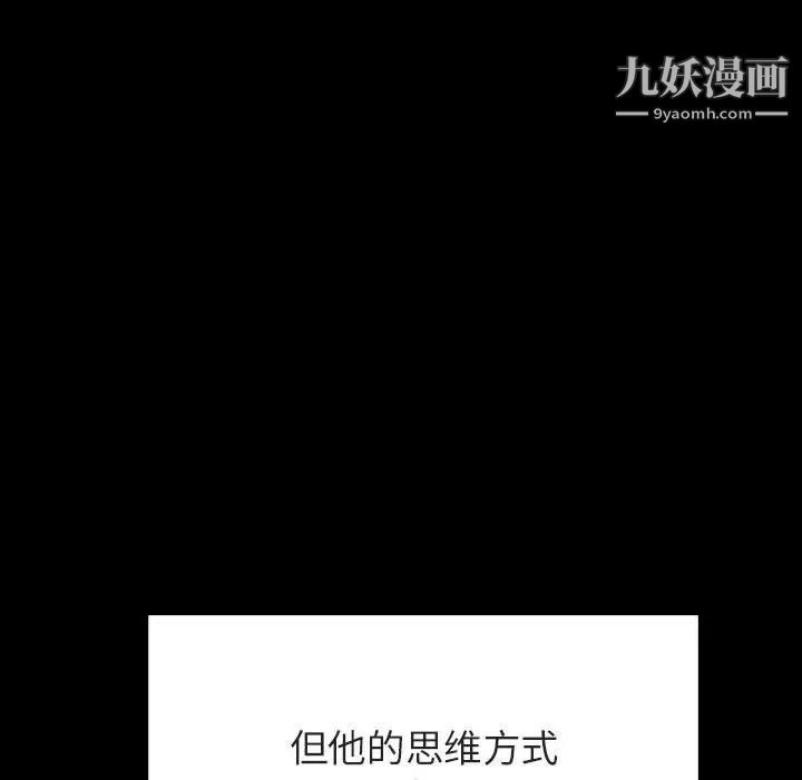 与上司的密约第56话