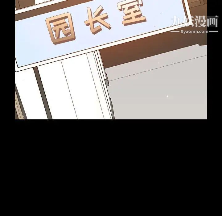 与上司的密约第56话