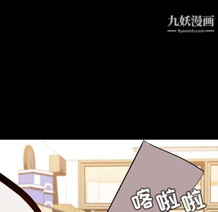 与上司的密约第56话