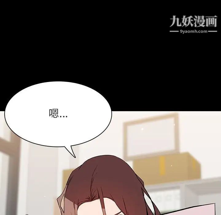 与上司的密约第56话