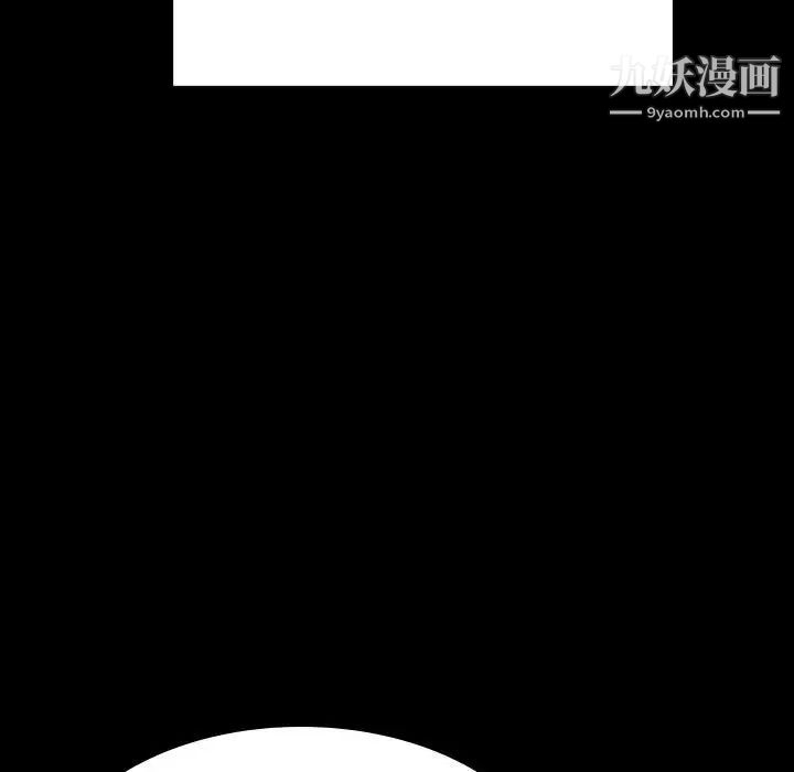 与上司的密约第56话