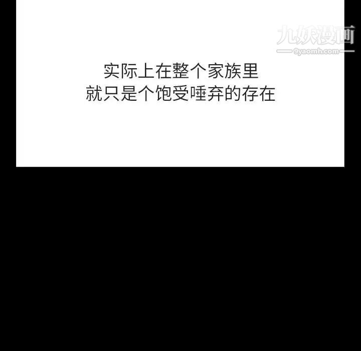 与上司的密约第56话