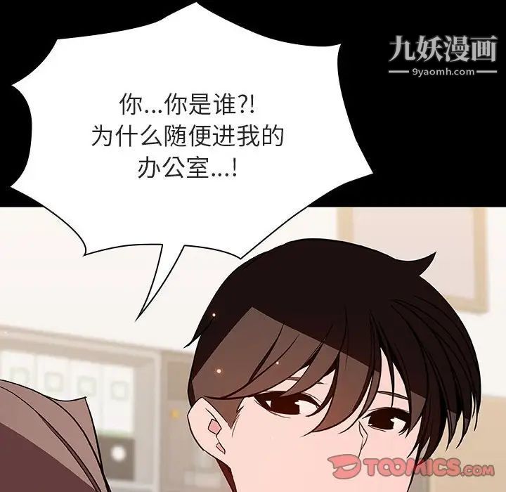 与上司的密约第56话