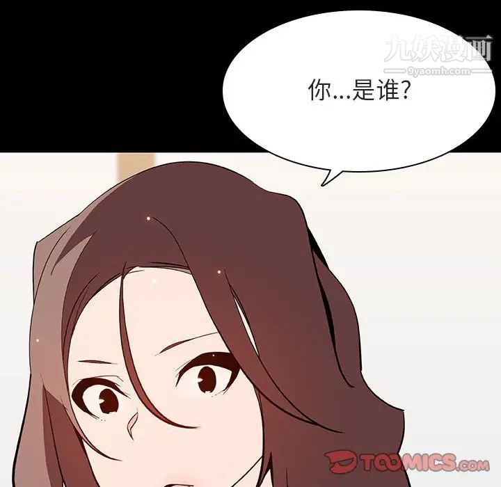 与上司的密约第56话