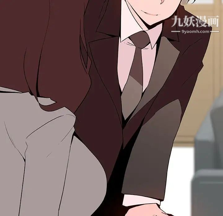 与上司的密约第56话