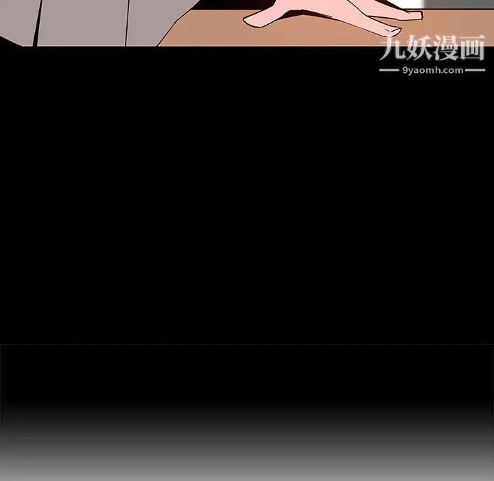 与上司的密约第56话