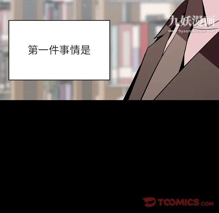 与上司的密约第56话