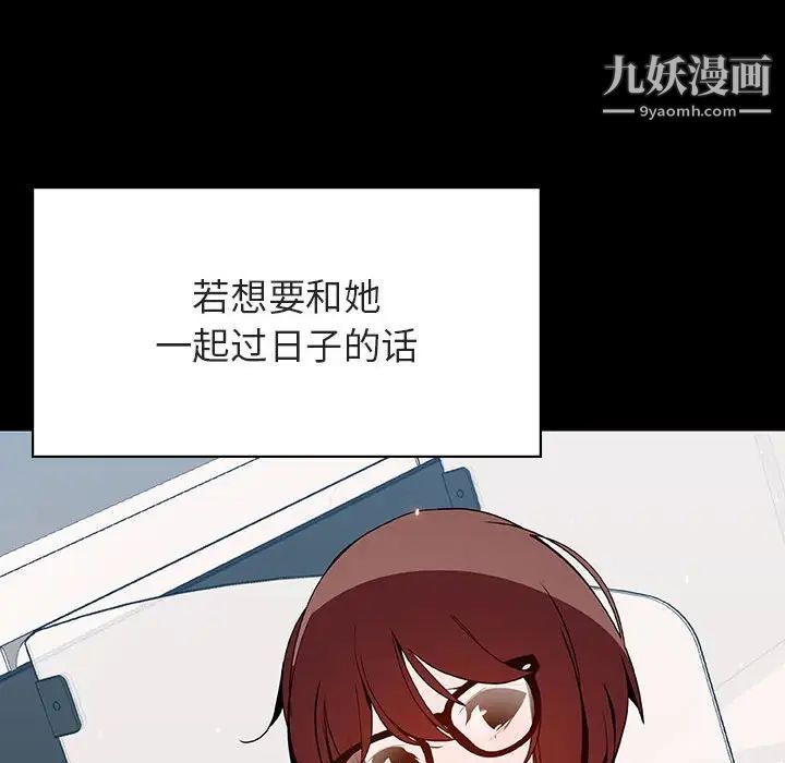 与上司的密约第56话