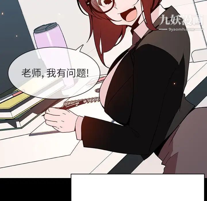 与上司的密约第56话