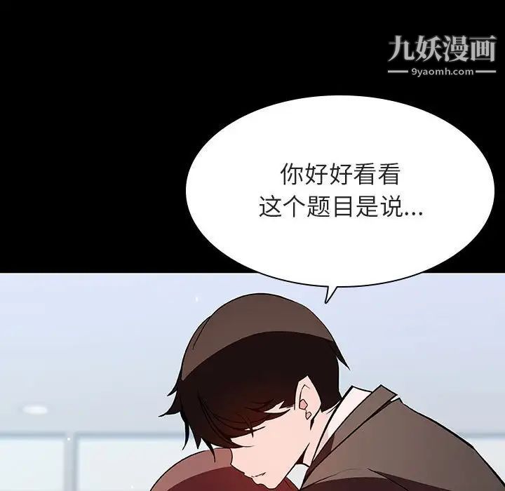 与上司的密约第56话