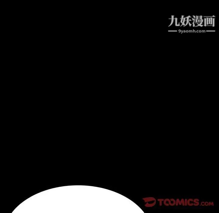 与上司的密约第56话