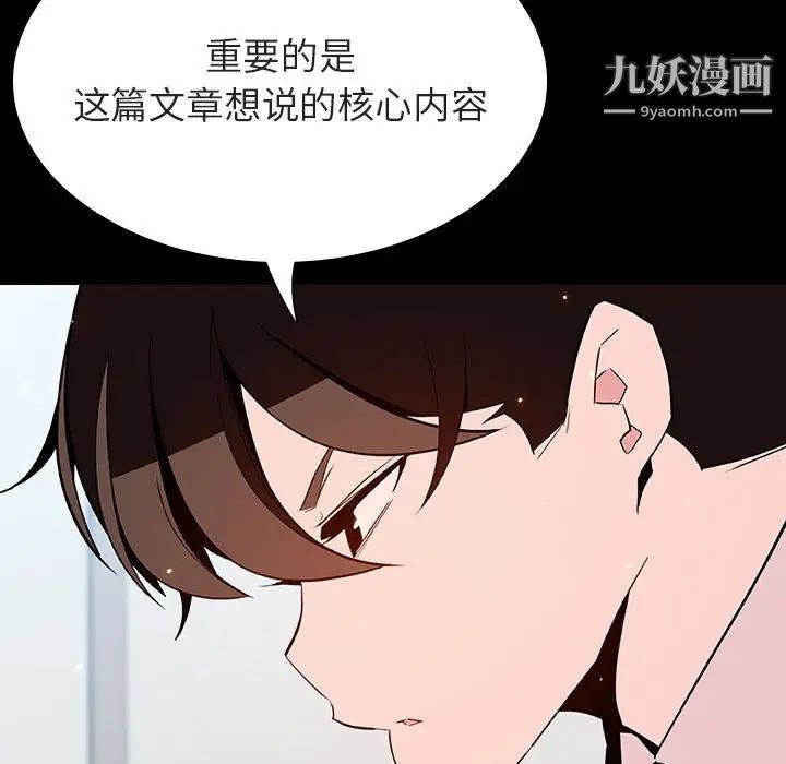 与上司的密约第56话